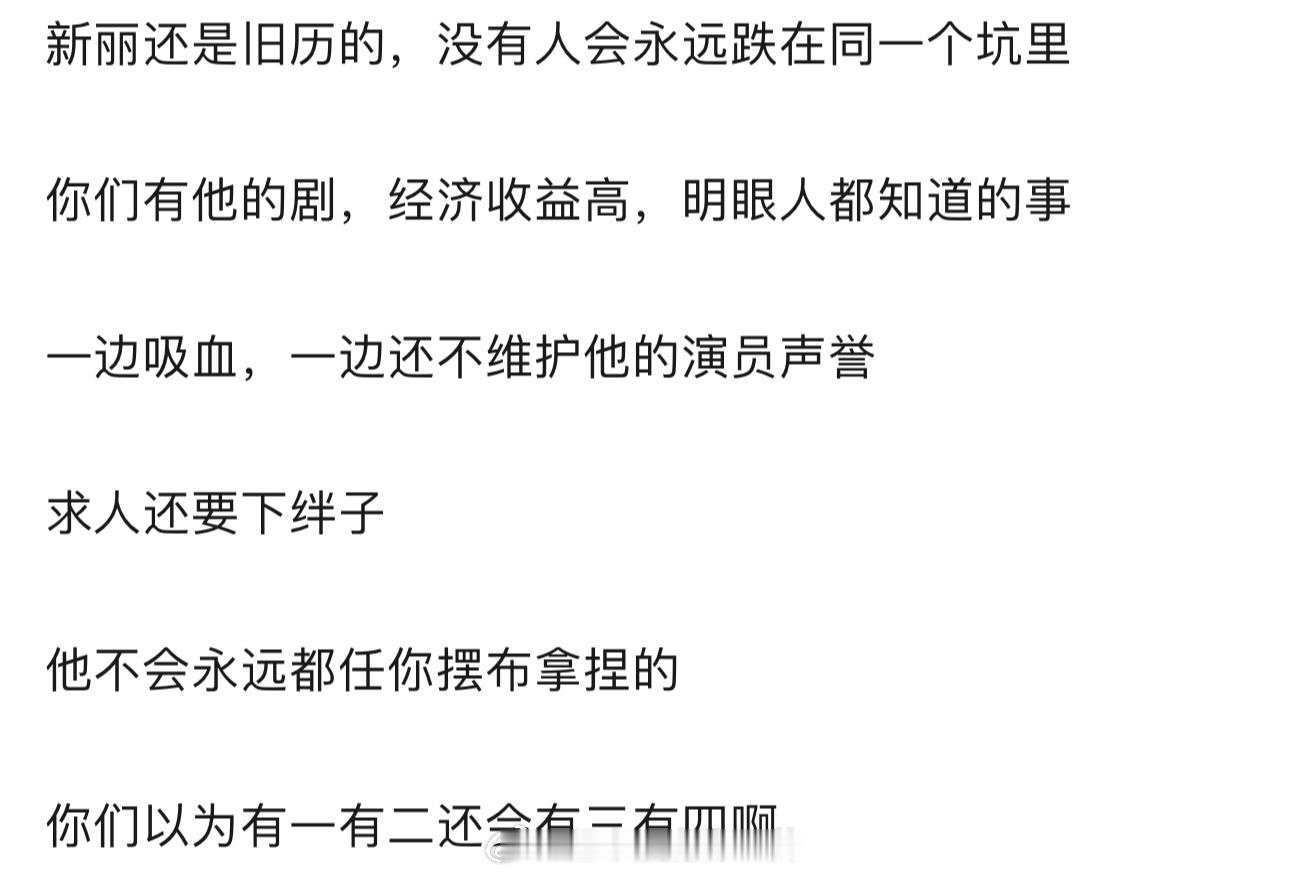 胡歌肖战或将合作 宝子们说的不错 ​​​