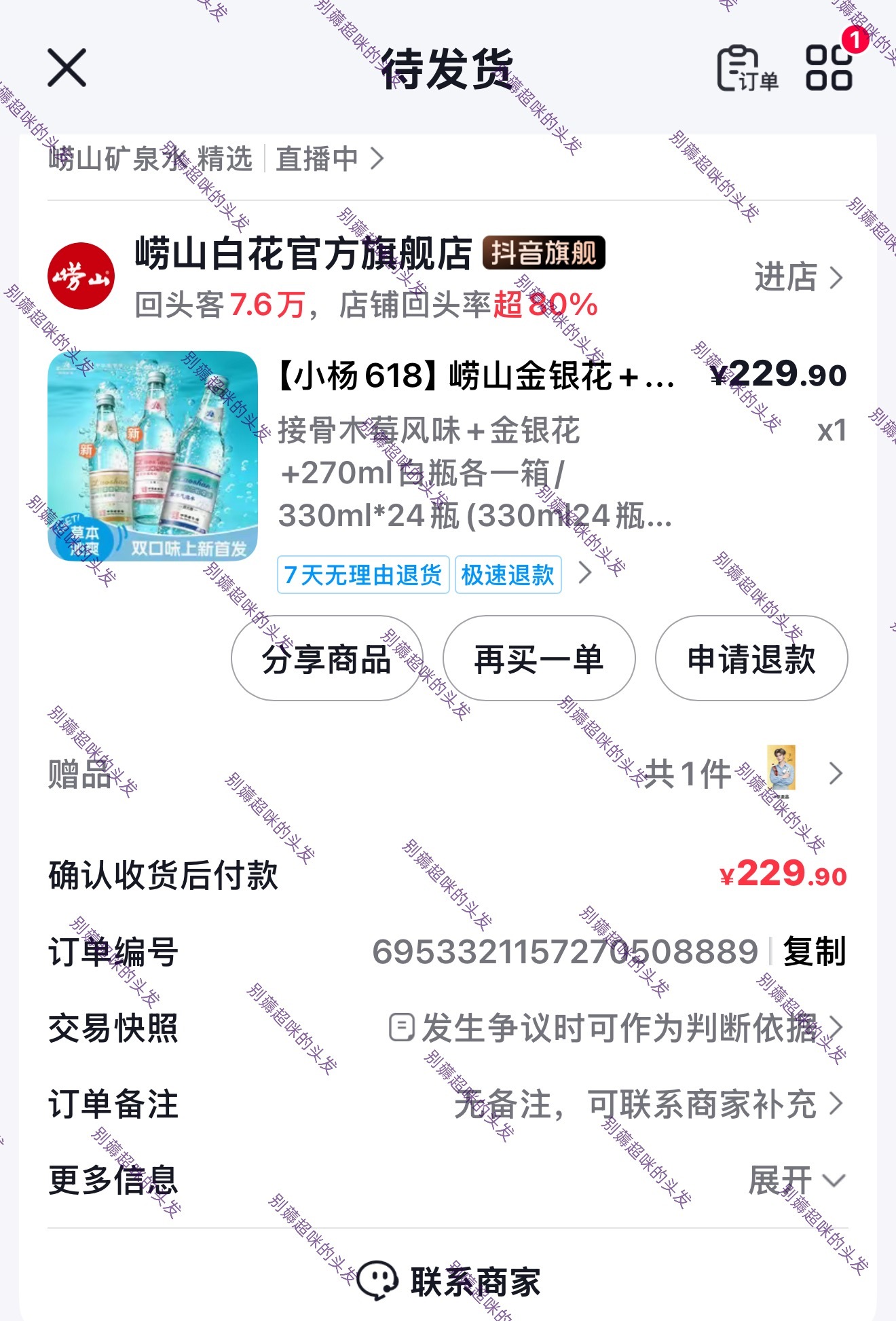崂山品牌代言人任嘉伦惦记这个金卡很久了，那必须拿下
