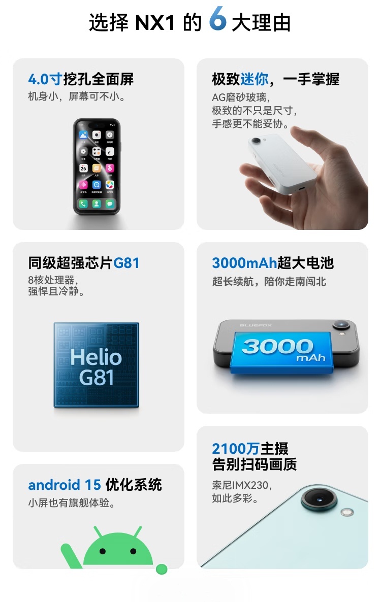 突然想买个小手机来用，也不知道G81会卡成啥样 ​​​