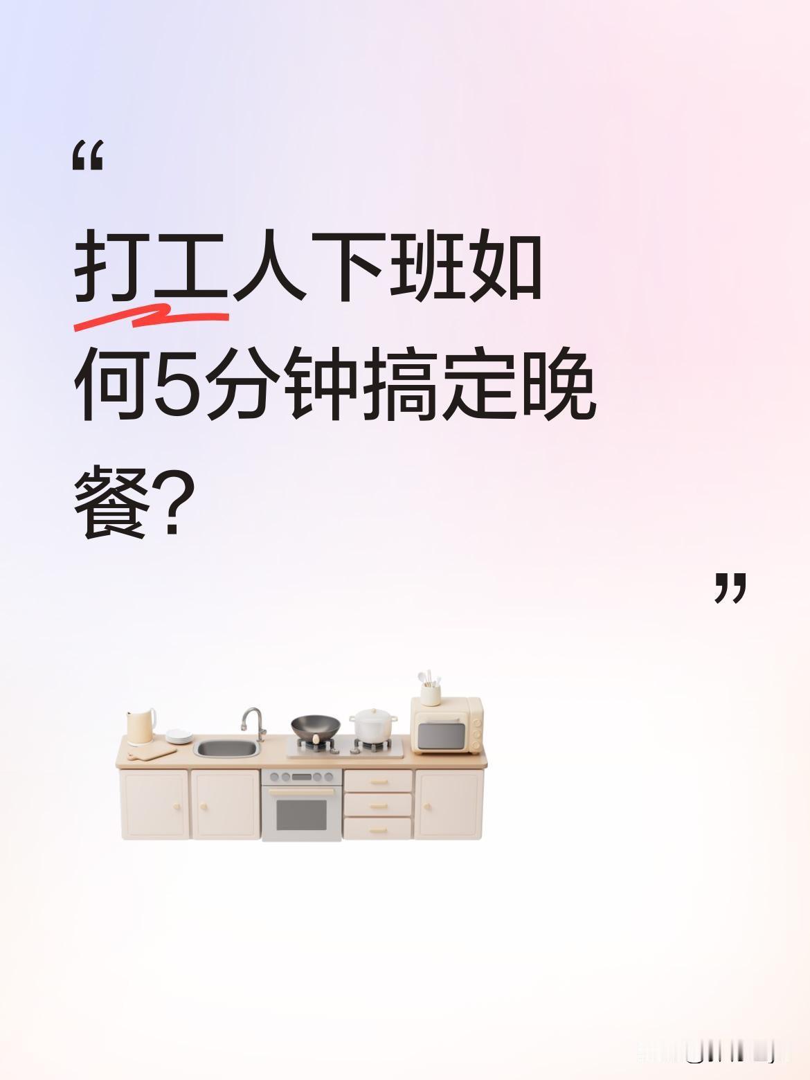 打工人下班如何5分钟搞定晚餐？
分享几个超快手一人食做法：周一豆腐虾仁焖蛋，豆腐
