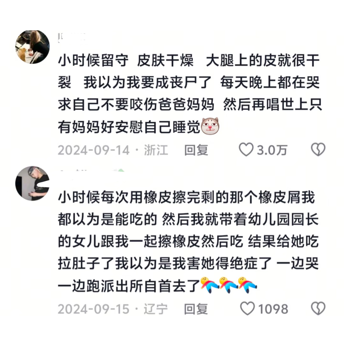 小时候怎么这么搞笑 小时候真的什么都干得出来 ​​​