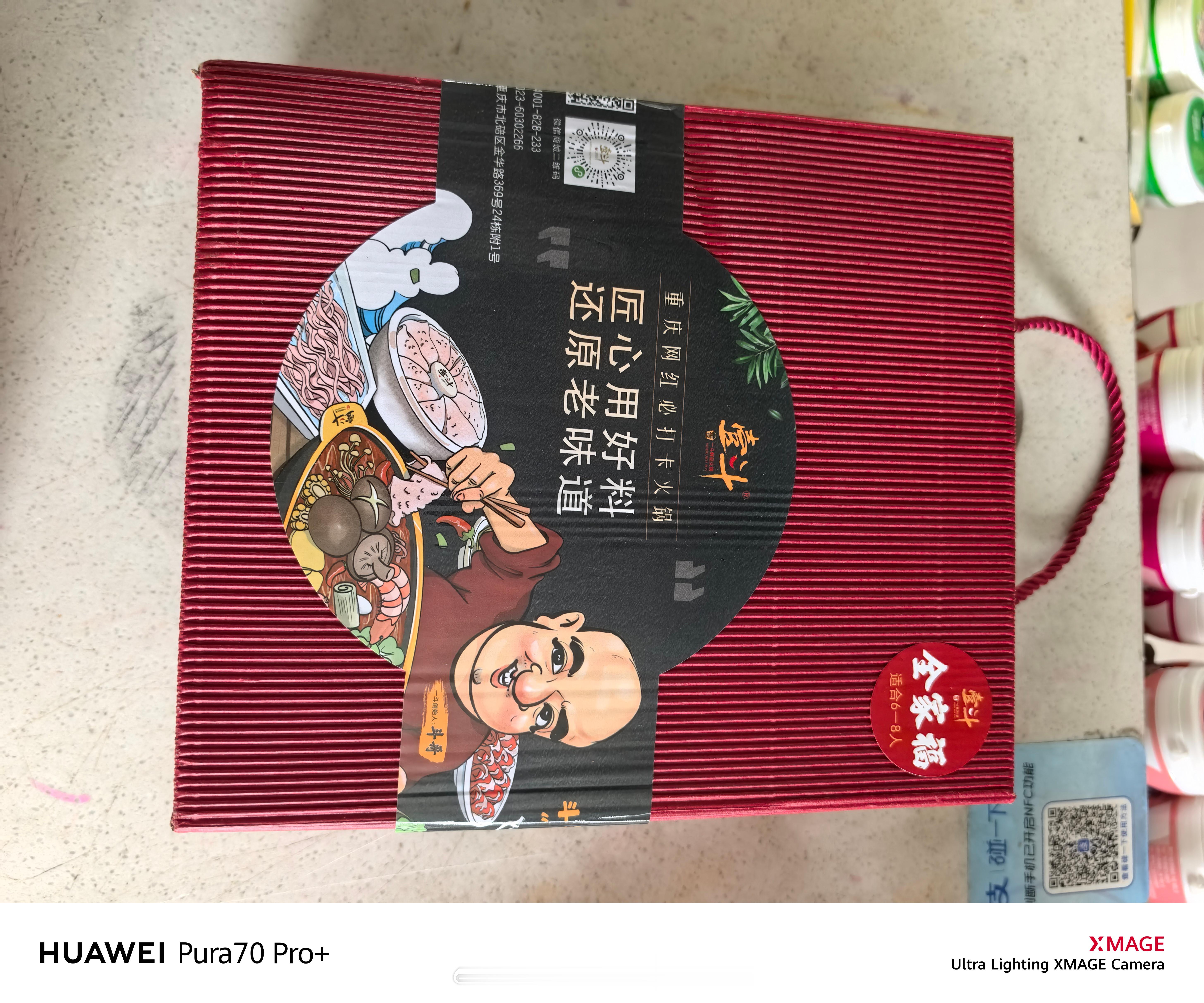 感谢重庆老哥的投喂！！​粉丝老哥发来特产[awsl]  ​​​