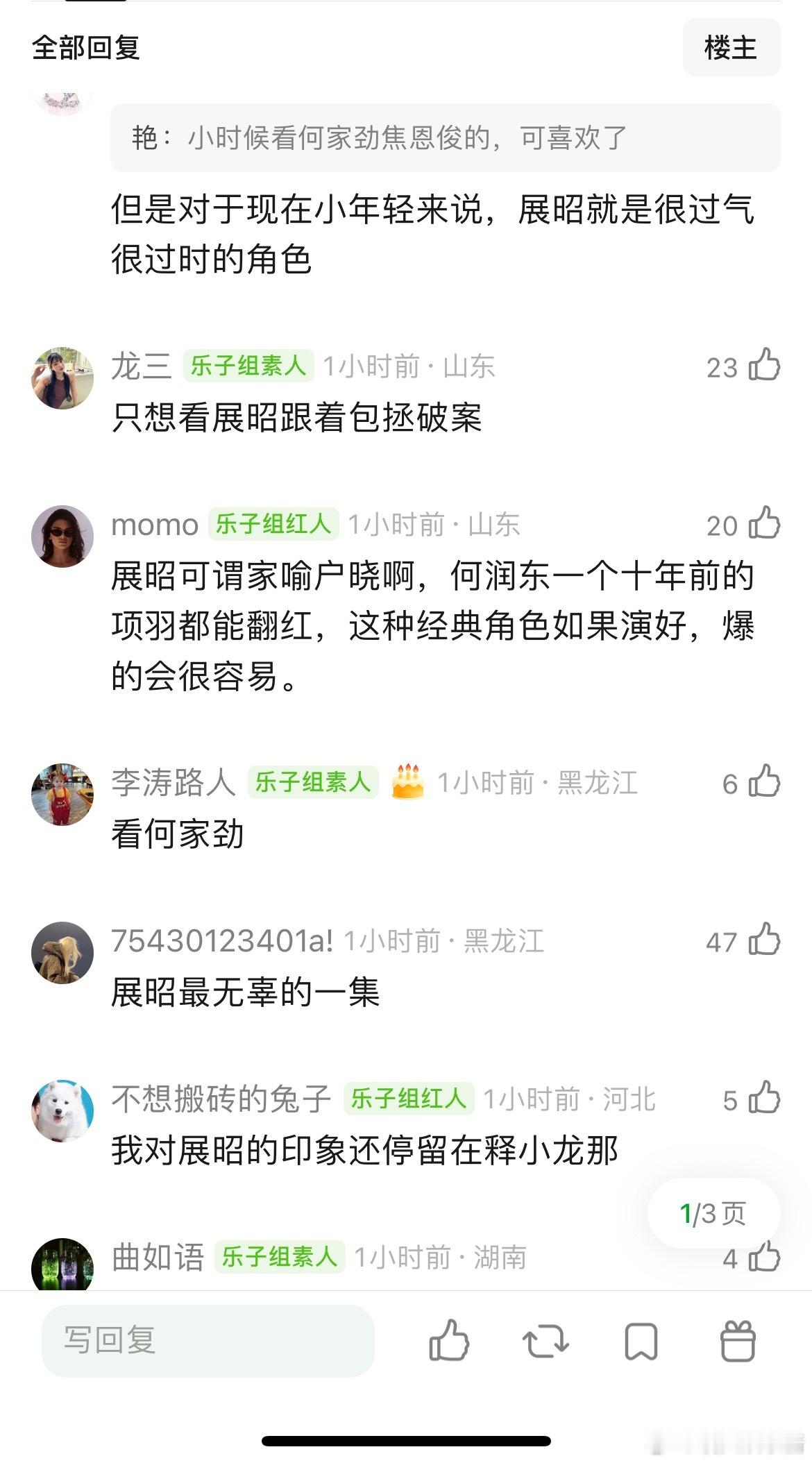 网友说雨霖铃扑街是必然的，一听展昭这名字就不感兴趣，观众对展昭的所知就是包拯身边