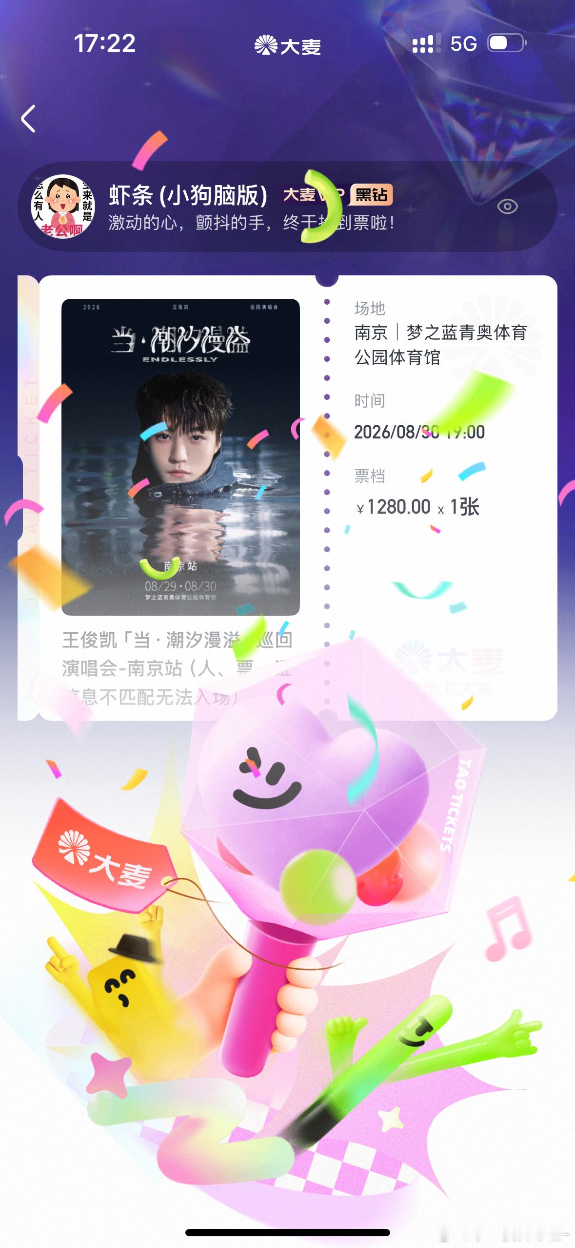 我靠我靠我靠 心脏喷血自己抢到了