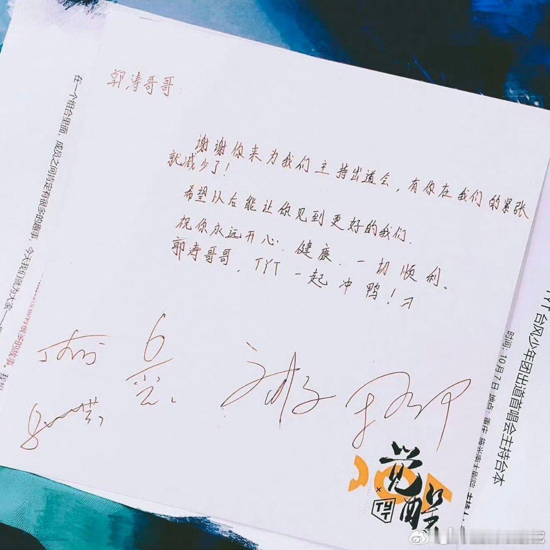 看来杨若天时代少年团御用主持人的身份真的没了？ 因为上次被扒出来和刘耀文黑粉互动