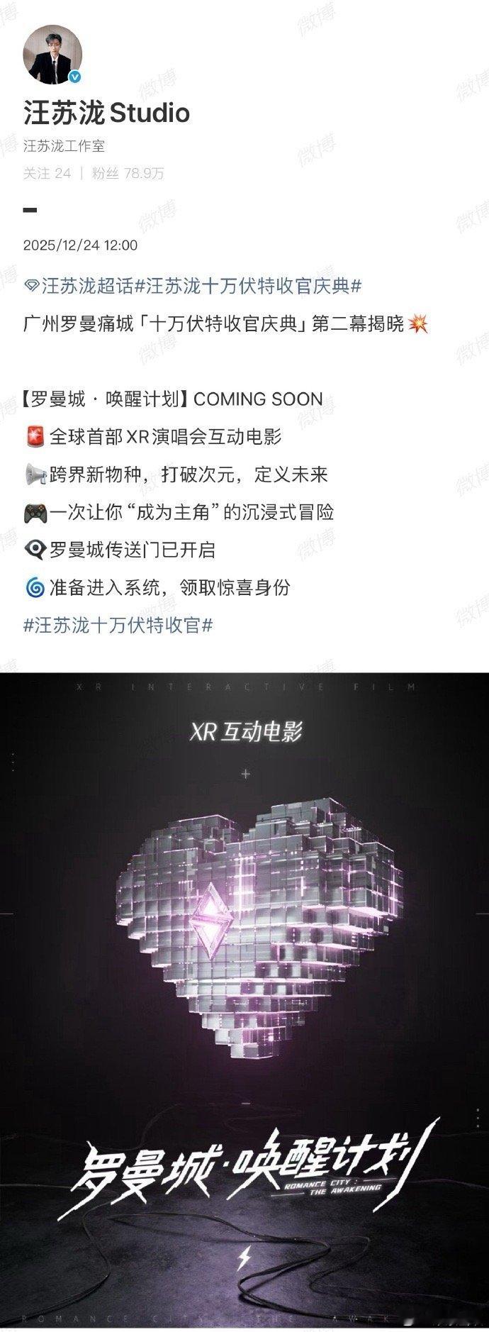 汪苏泷净干让大家开眼的事儿汪苏泷的创意总是这么让人惊喜，每次都能玩出新花样！广州