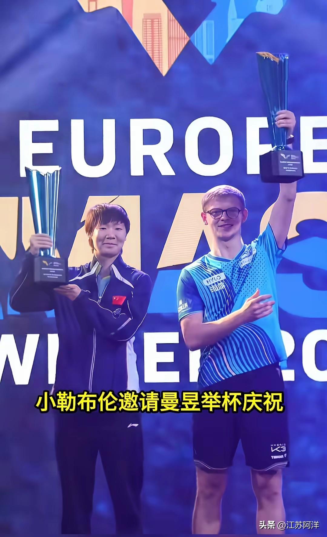 刚刚结束的WTT瑞典大满贯男女单打比赛，法国🇫🇷小勒布伦和中国🇨🇳王曼昱