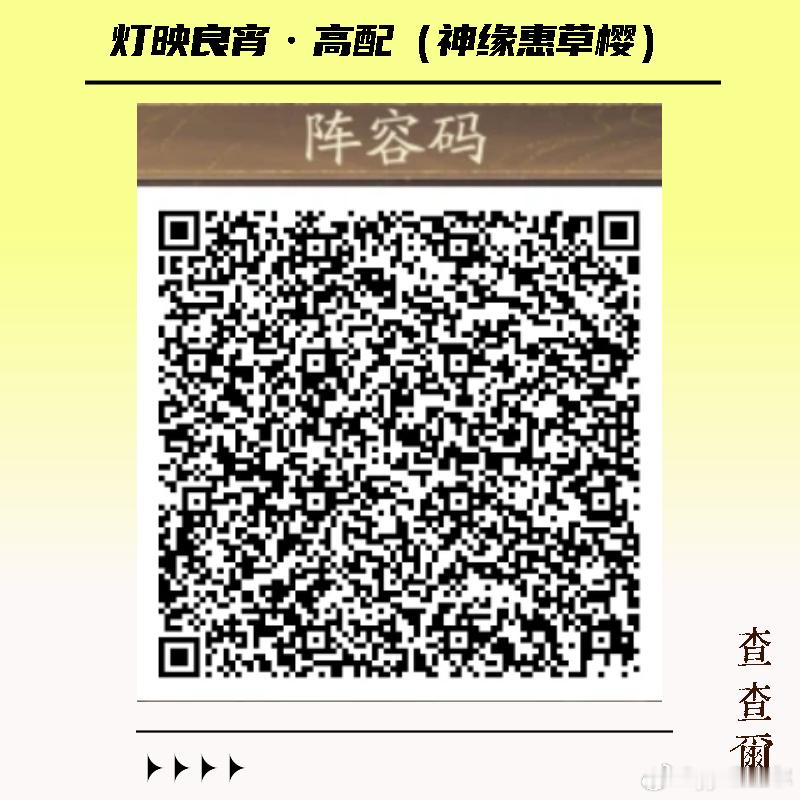 阴阳师手游超话创作官阴阳师马年春节版本 【灯映良宵】元宵节活动，玩法+阵容（含替