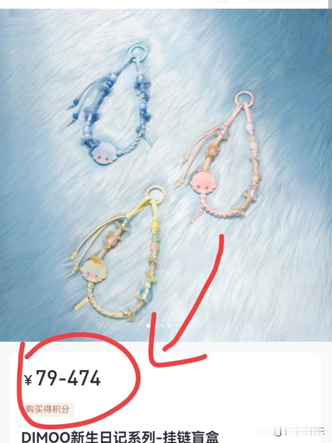 泡泡玛特直播翻车，官方吐槽最致命

下播后镜头没关严

工作人员拿着79元的挂链