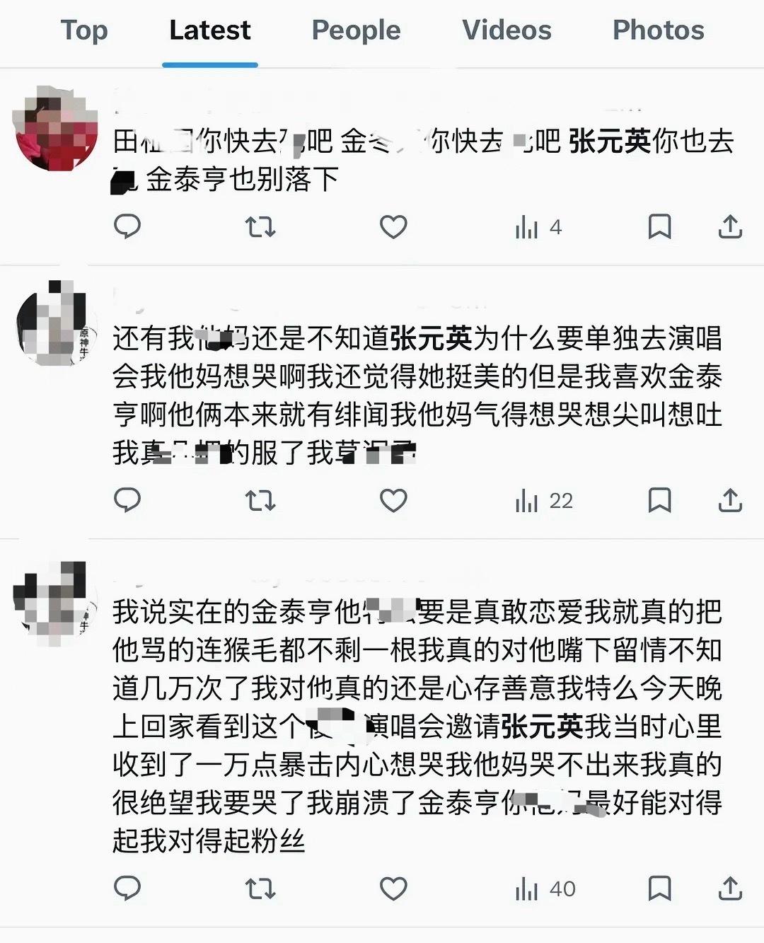 如何看待张元英去看BTS演唱会引粉丝纷纷tfhc 