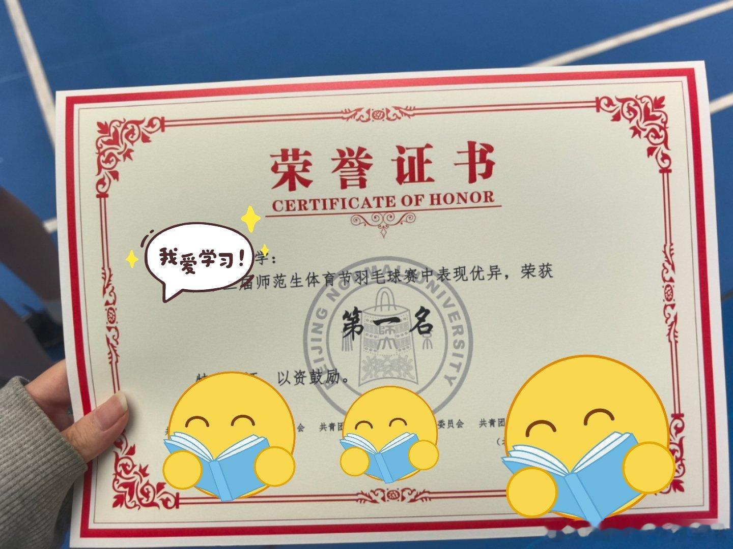 今天比赛又拿了第一