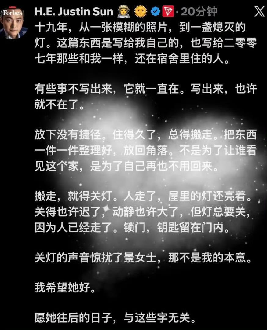 孙宇晨 惊扰了景女士那不是我的本意这男的太会营销了，什么话都给他说完了，又是起诉