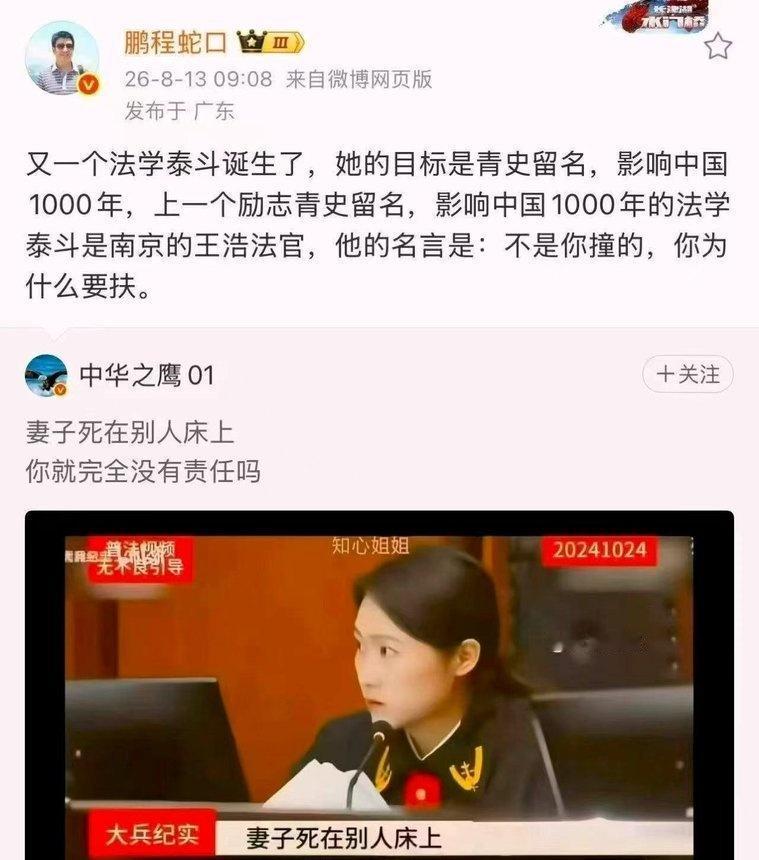 故事是这样的：

女方婚后有天说去外地聚会不回家，结果第二天丈夫接到电话，说她全