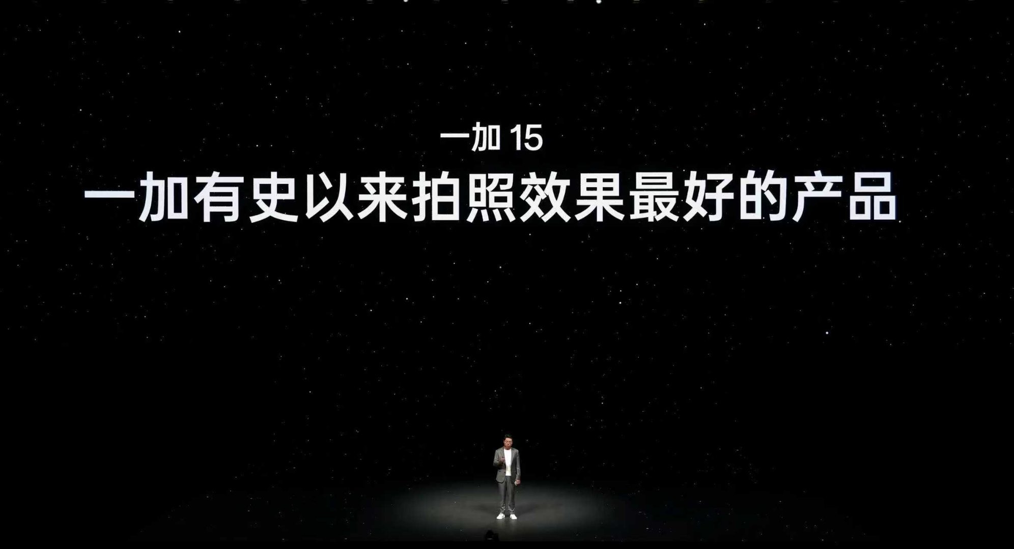 一加全球首发全场景真硬件级1nit 暗夜显示，是安卓行业最领先的显示效果，让眼睛