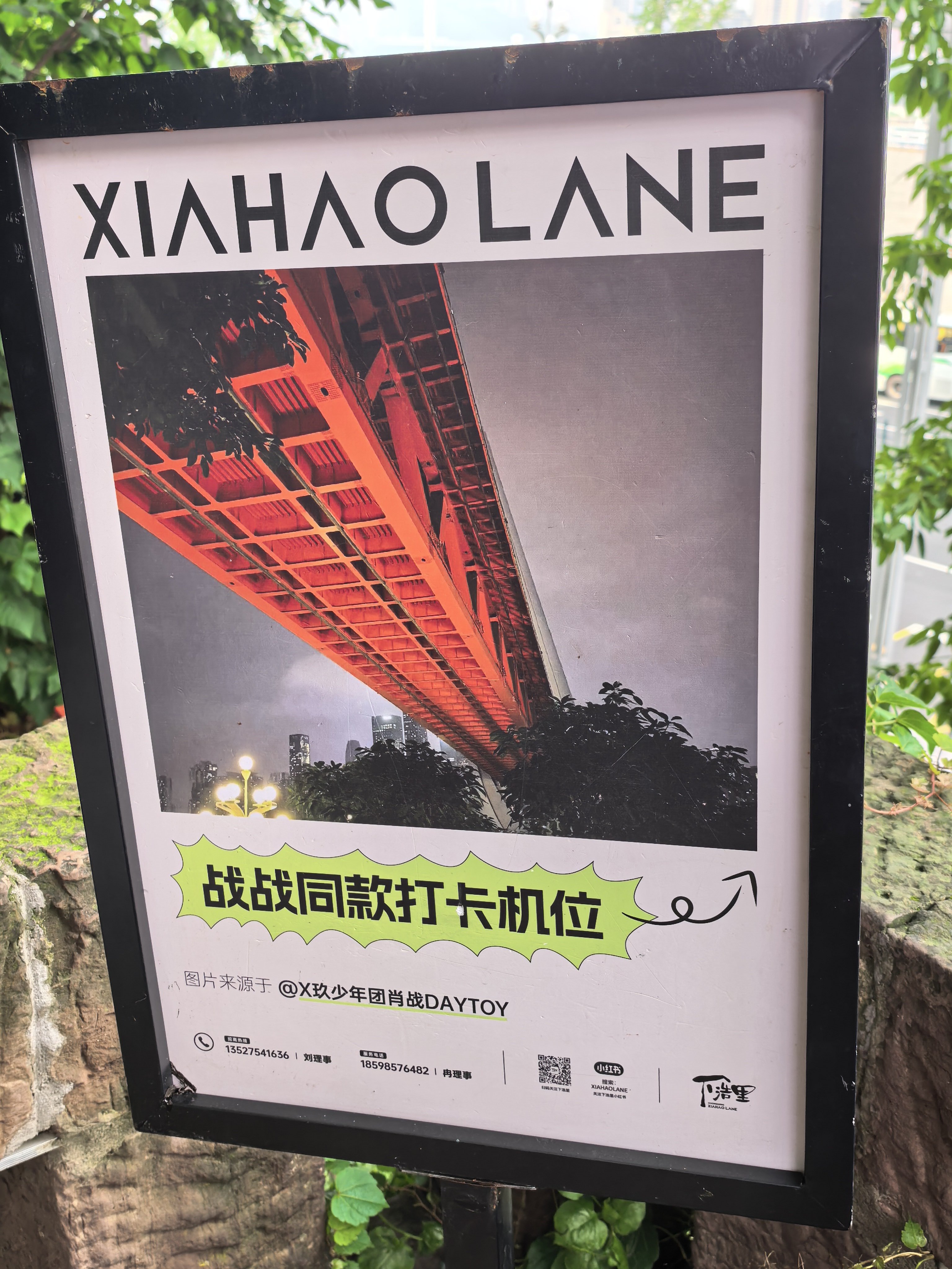 有幸在肖战同款打卡机位拍照！ 