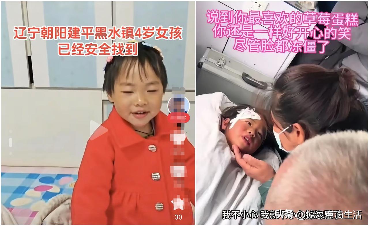 辽宁朝阳被找到的4岁小女孩丁一以后面临着五条路可以走。
一个只有4岁的小女孩在东