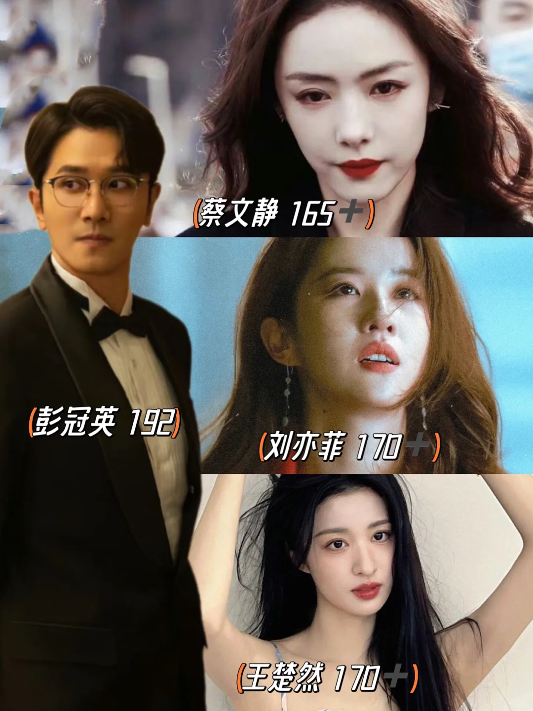 彭冠英让170➕的女演员都能小鸟依人！