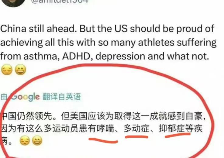 美国网友敢于直面真相

一位美国网友一语道破天机，
他对本届巴黎奥运会美国队取得
