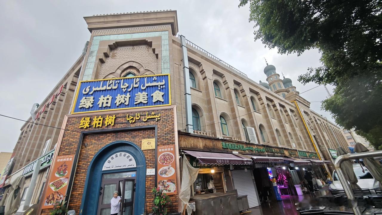 西山路上这家民族餐厅味道怎么样？