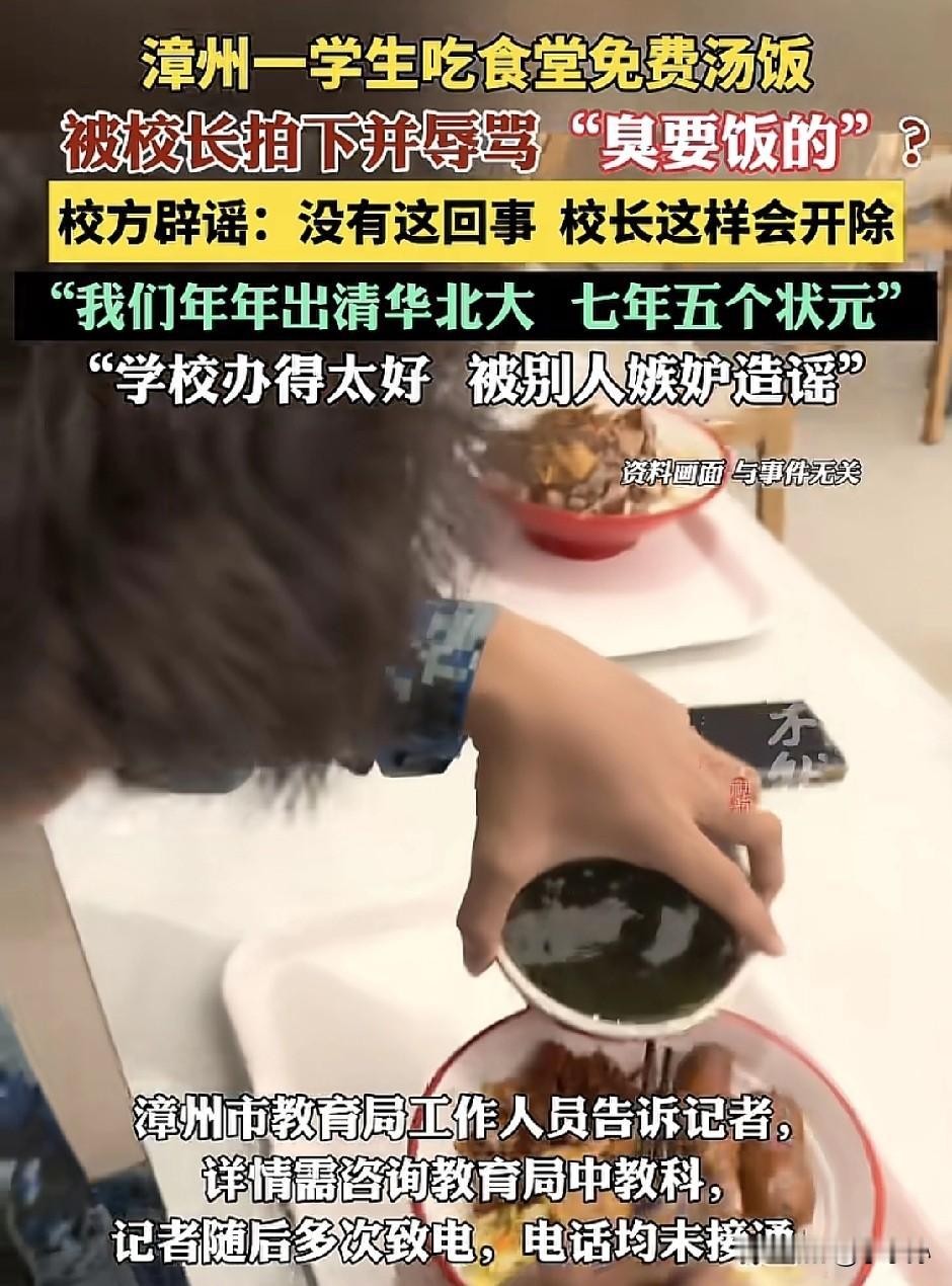 说实话，我觉得这个校长应该是被冤枉了，不可能有这么笨的人。

刚才看到一个事，有