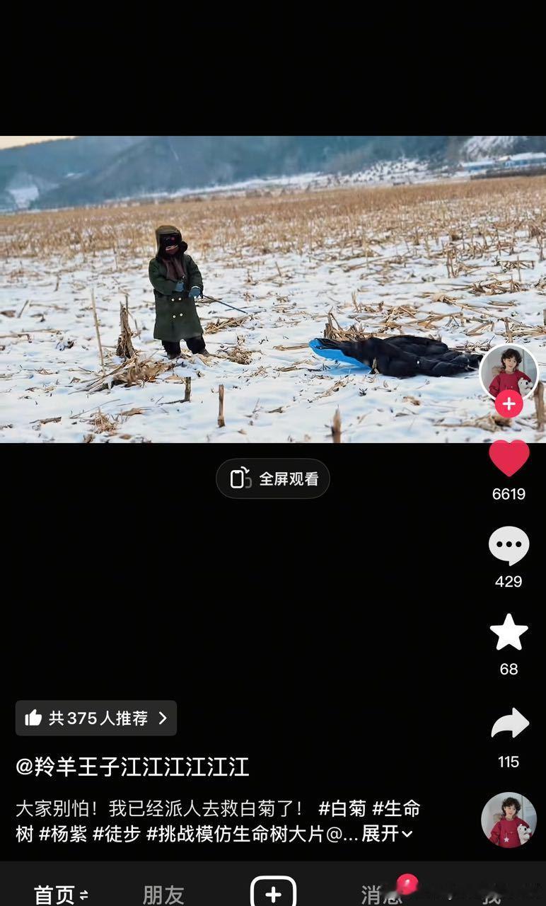 小孩都开始模仿白菊这段剧情了，说明生命树这部剧已经得到了观众朋友们的认可了！这才