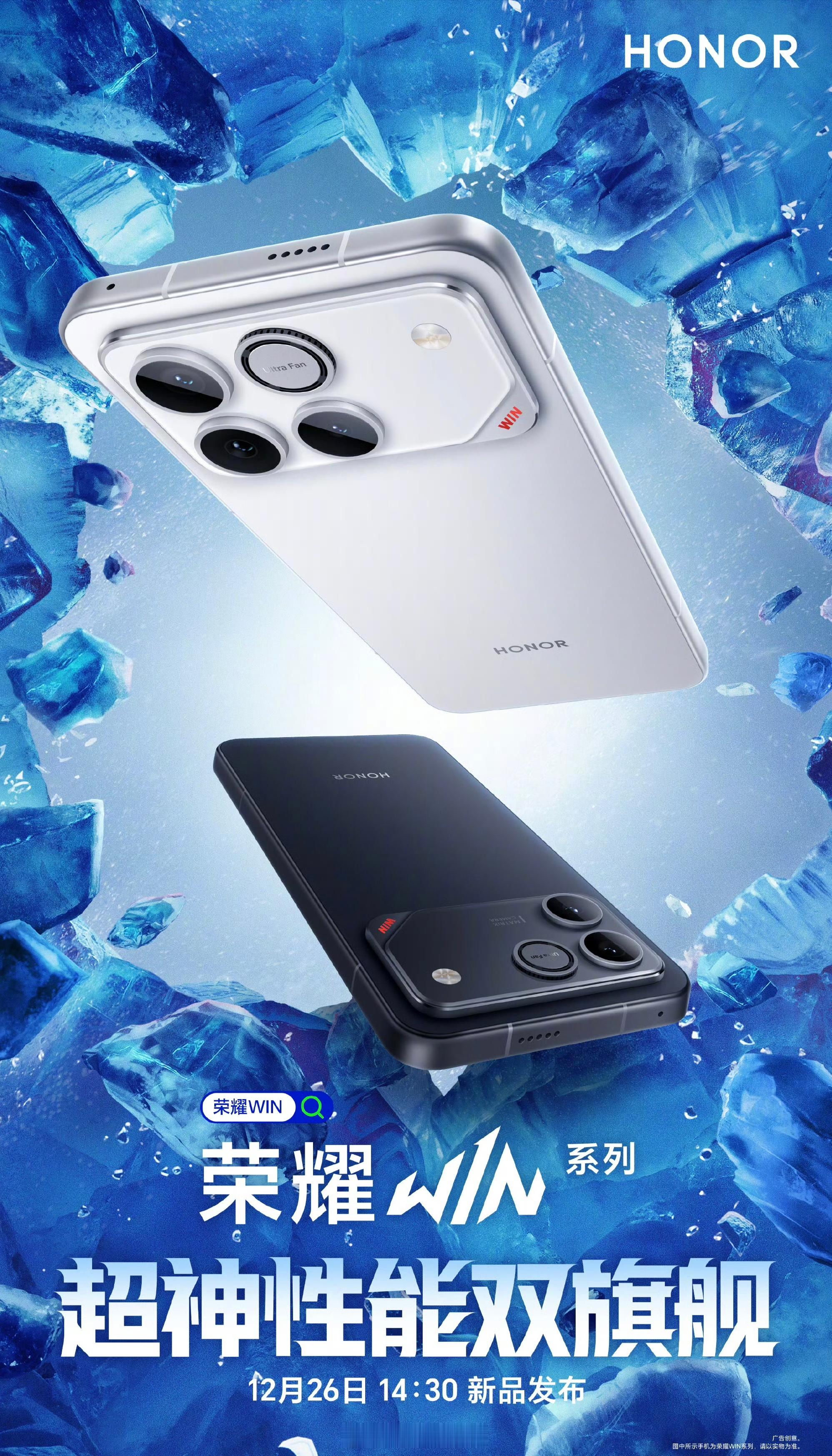 荣耀 WIN 系列两款机型的外观放出来了，上面是 Pro，三摄，下面是标准版，双
