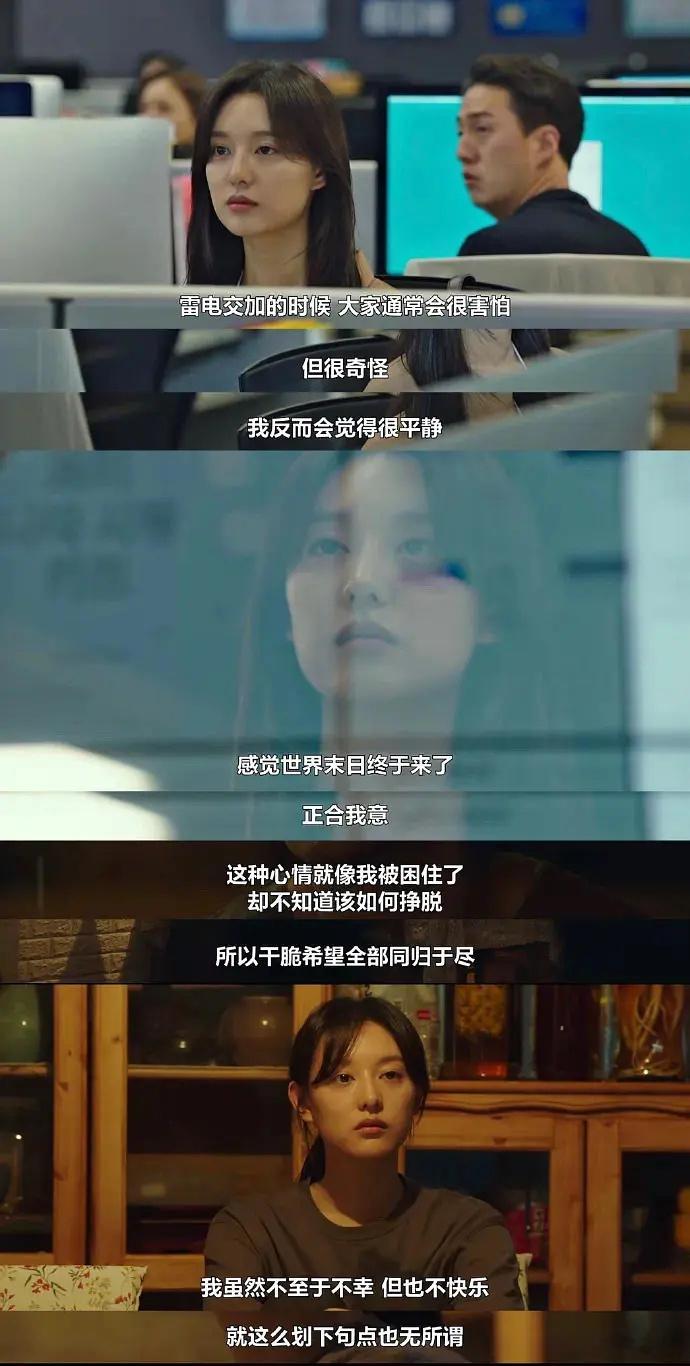 极端天气往往会让我更加平静。 ​​​