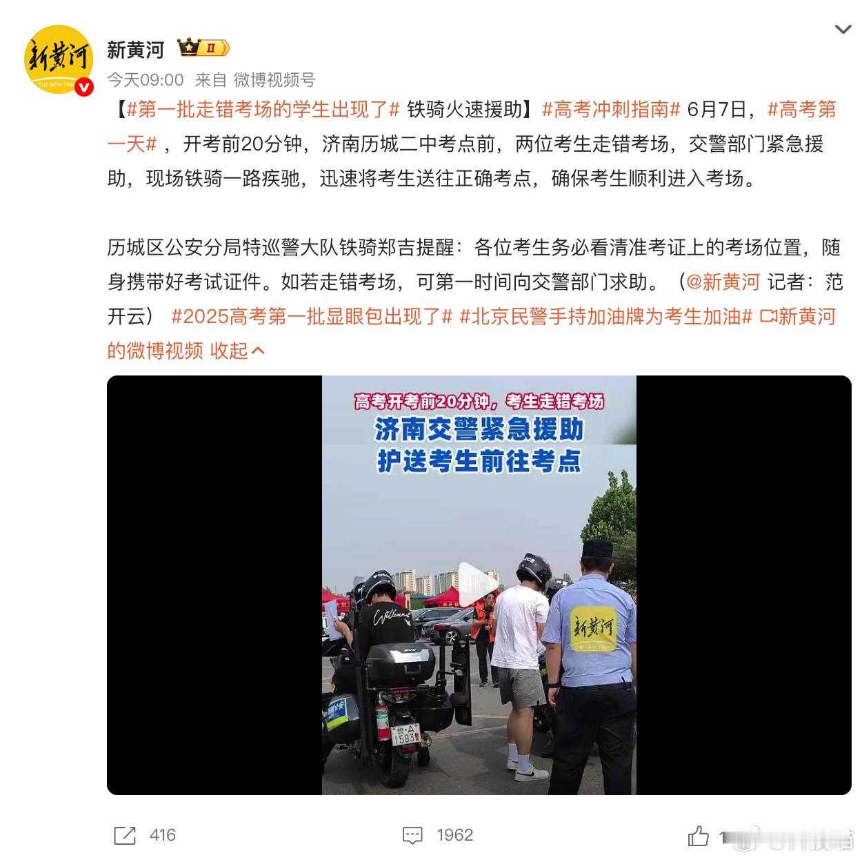 第一批走错考场的学生出现了 每年都说不要走错考场，但是都能看到走错考场的新闻我记