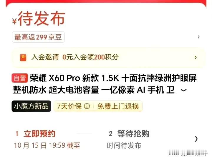 荣耀X60应该是本月中旬发布[白眼]有两个版本，有一个是支持卫星通讯的[捂脸][