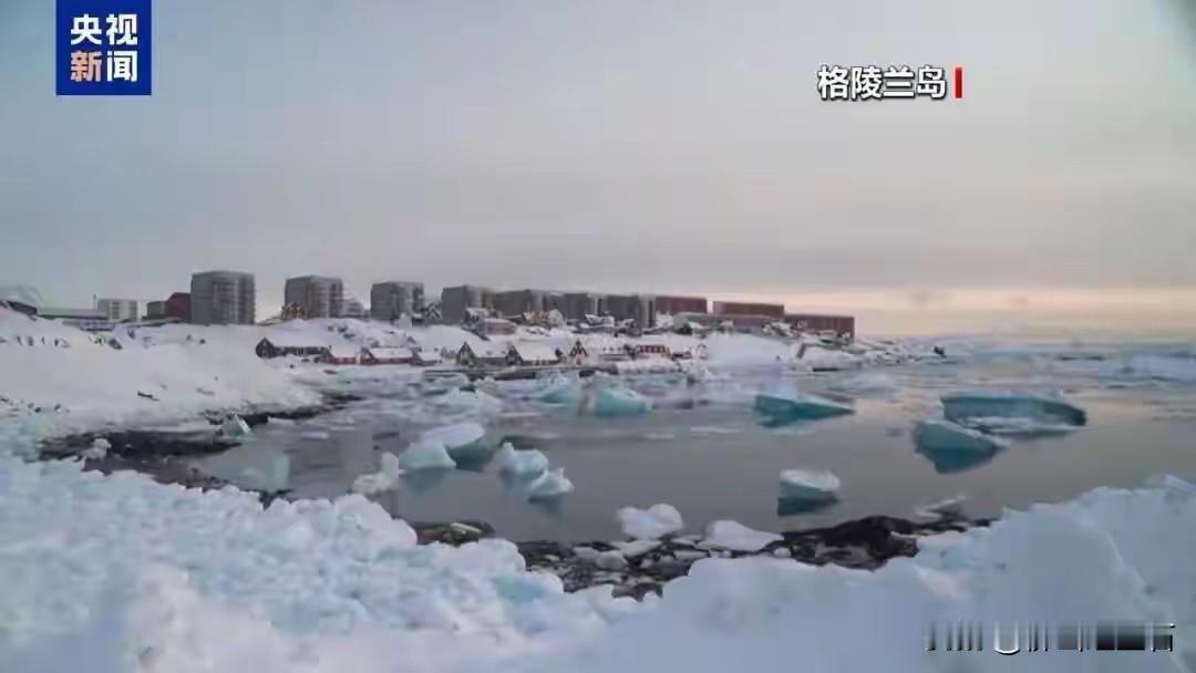 欧盟、英德法都表态支持丹麦和格陵兰岛，称格陵兰岛属于丹麦“无可争议”。格陵兰岛是