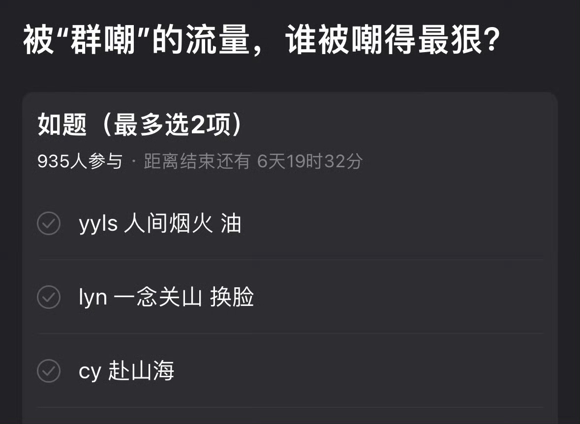 感觉这个得看被嘲之后的下一部一番播的咋样，才能判断剧粉盘有多少流失[流鼻血]🐑