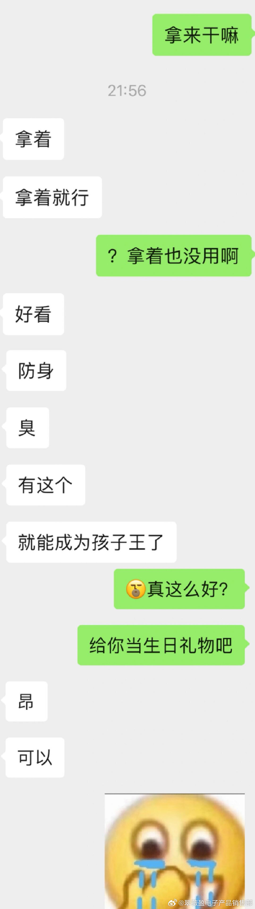 男生为什么这么爱棍子  男生对棍子的爱，藏在生活各处，是童年的竹剑，是成年的高尔
