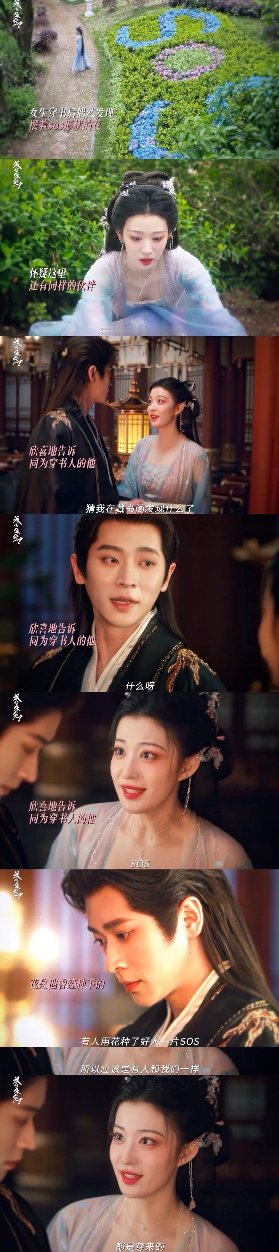 成何体统鱼蛋cp宿命感剧集成何体统 宿命感是什么？是十几年前的绝望呼救，被十几年