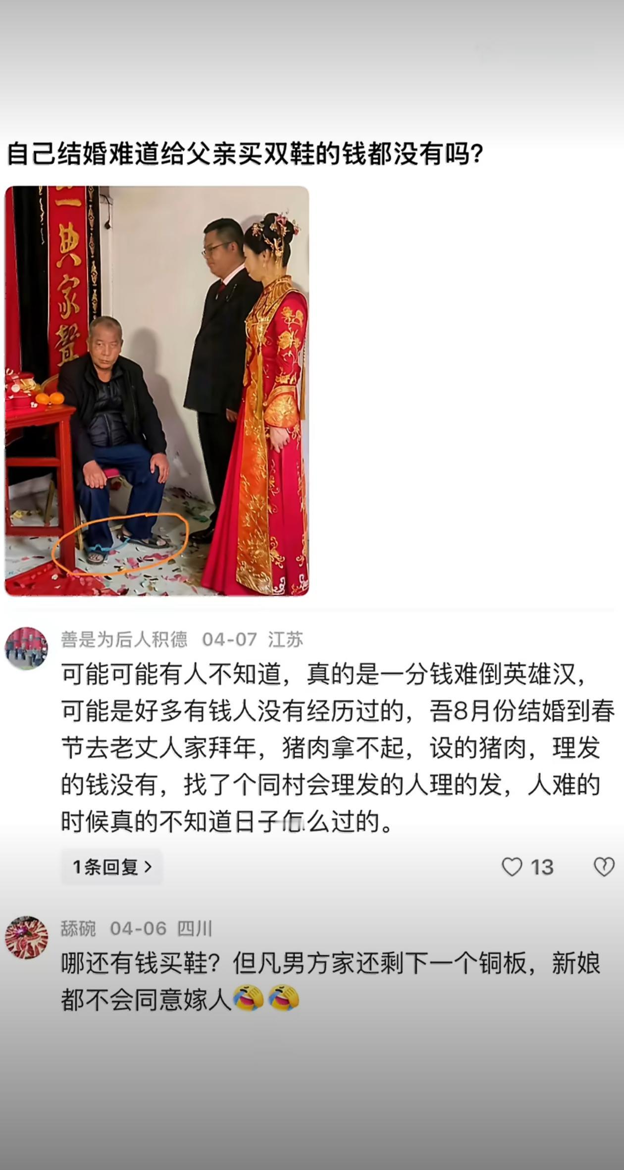 对于这种，你认为是真没钱了还是因为不懂得收拾一下？