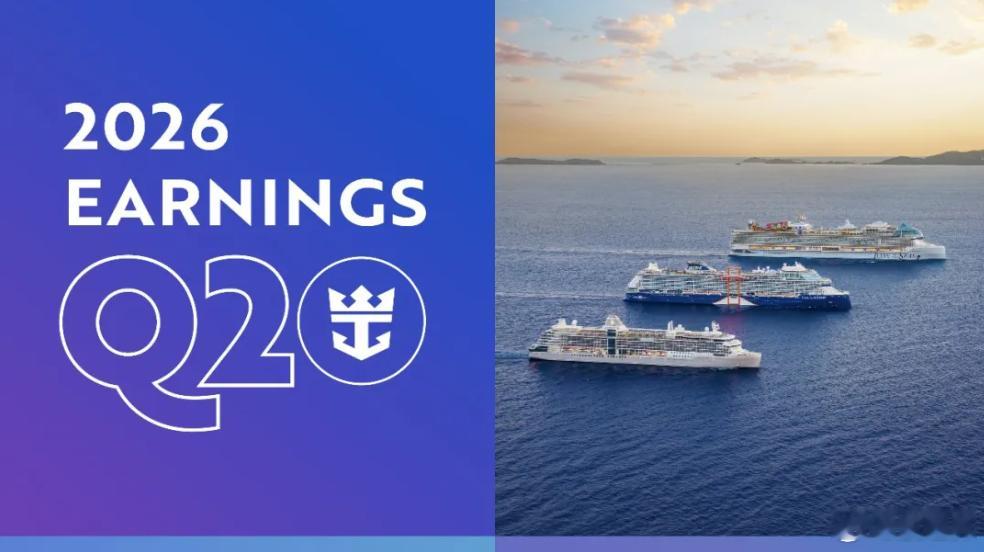 【业绩超预期！皇家加勒比集团公布2026年第二季度财报】今年第二季度经营数据全面