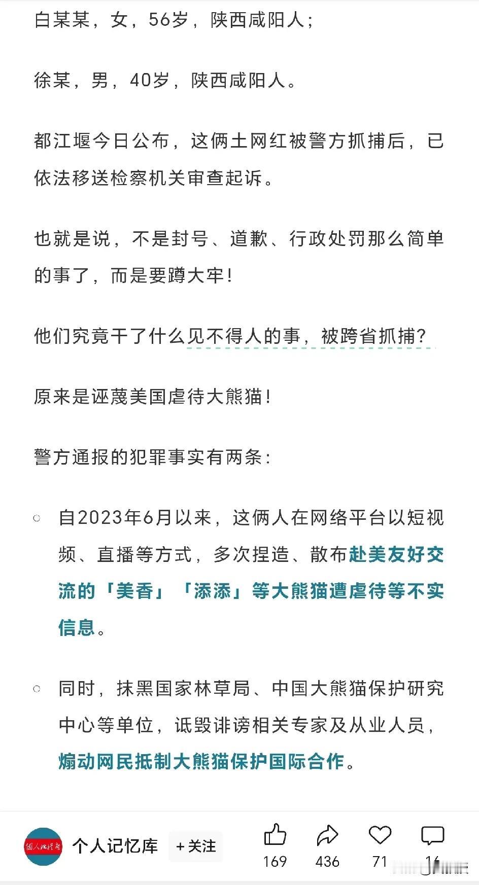 他们编造谣言骂美国，被抓了
网络不是法外之地
对于盲目排外的民粹要管起来