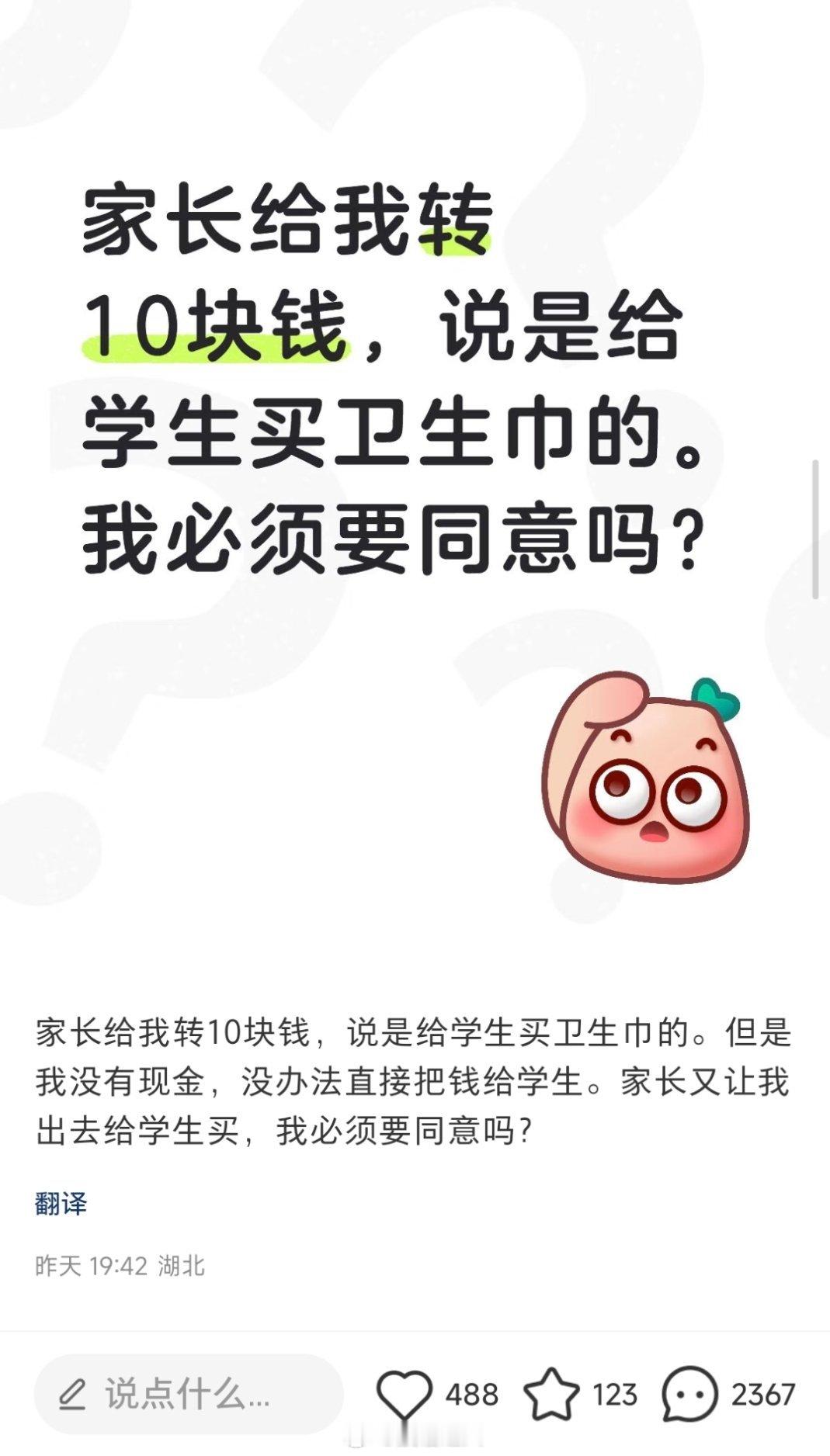 在评论区看到网友总结事情的来龙去脉，我真的希望这个是为了起号编的，否则我真的不敢