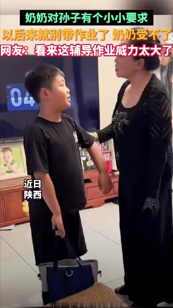 “笑翻了！”一家人收拾完准备启程，奶奶突然一把扯住孙子的书包带，脸色格外郑重，一