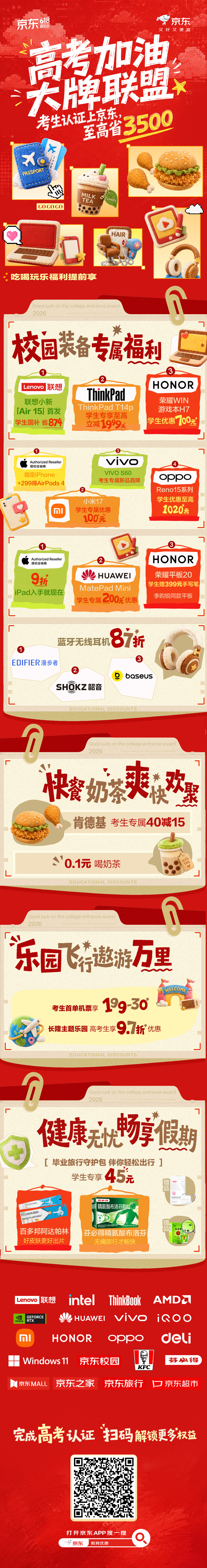 高考完的第一个晚上真的会很幸福 奉劝所有刚刚走出考场的准大学生们！考完别只顾着玩