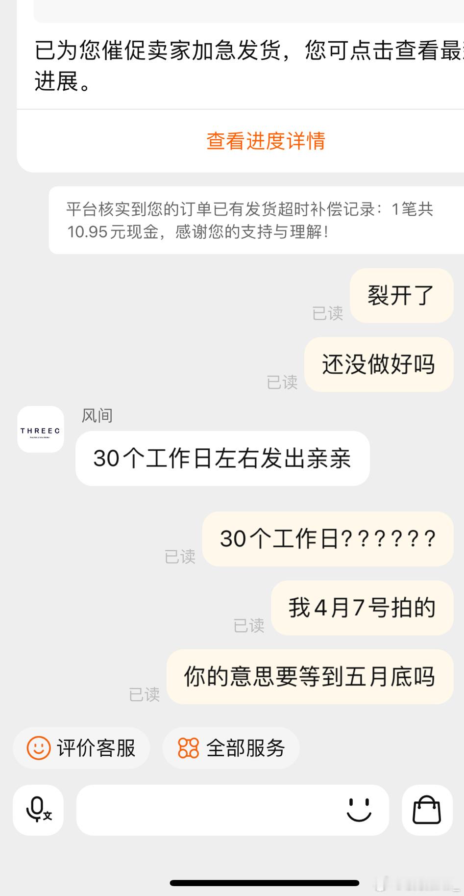 我醉了 买的衣服别家都发了 有一家两个月没发 客服是机器人 还有三家不知道在干嘛