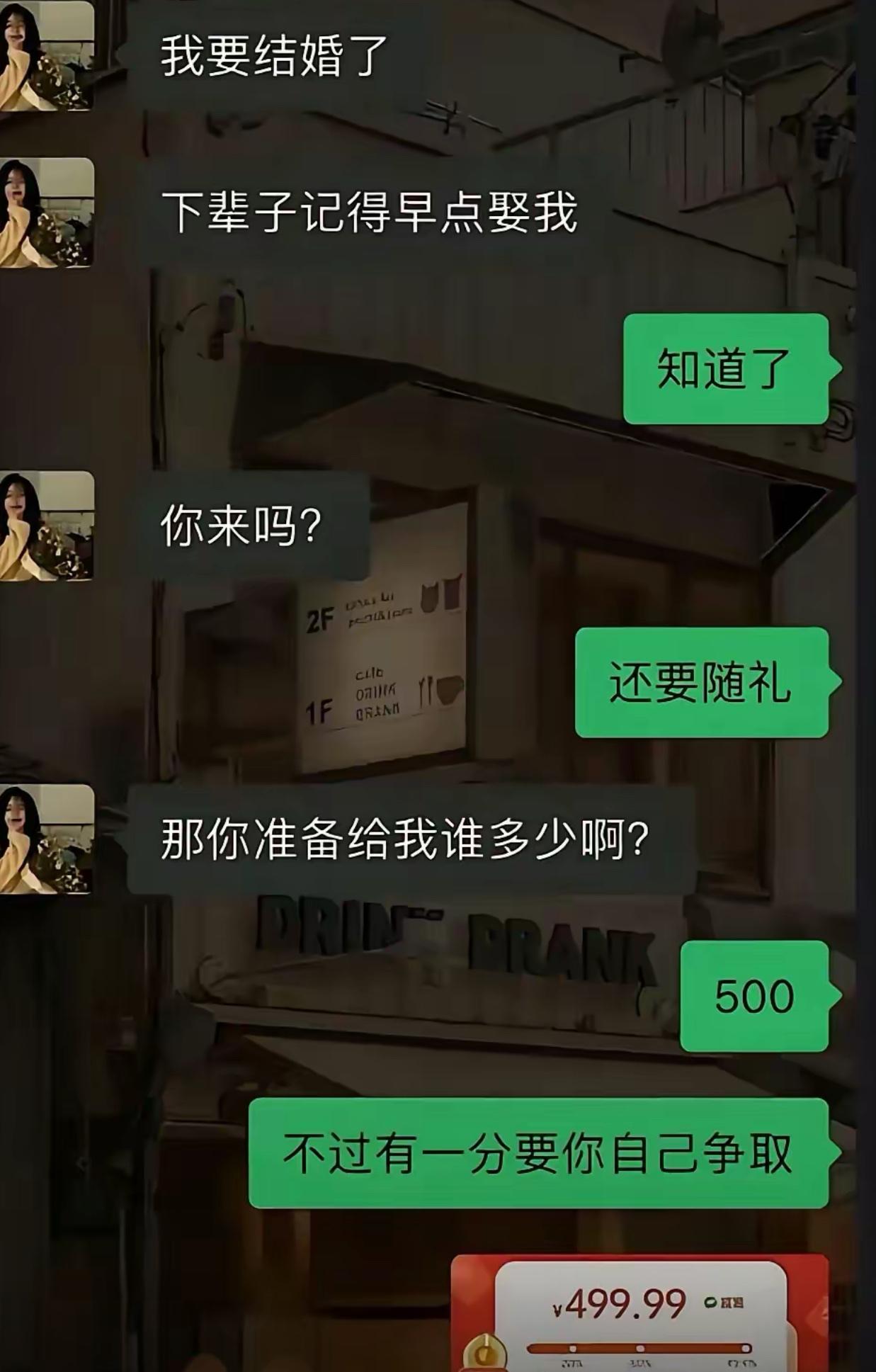 前任发来消息，说自己要结婚了，还留一句下辈子早点娶我，氛围感直接拉满。
问去不去