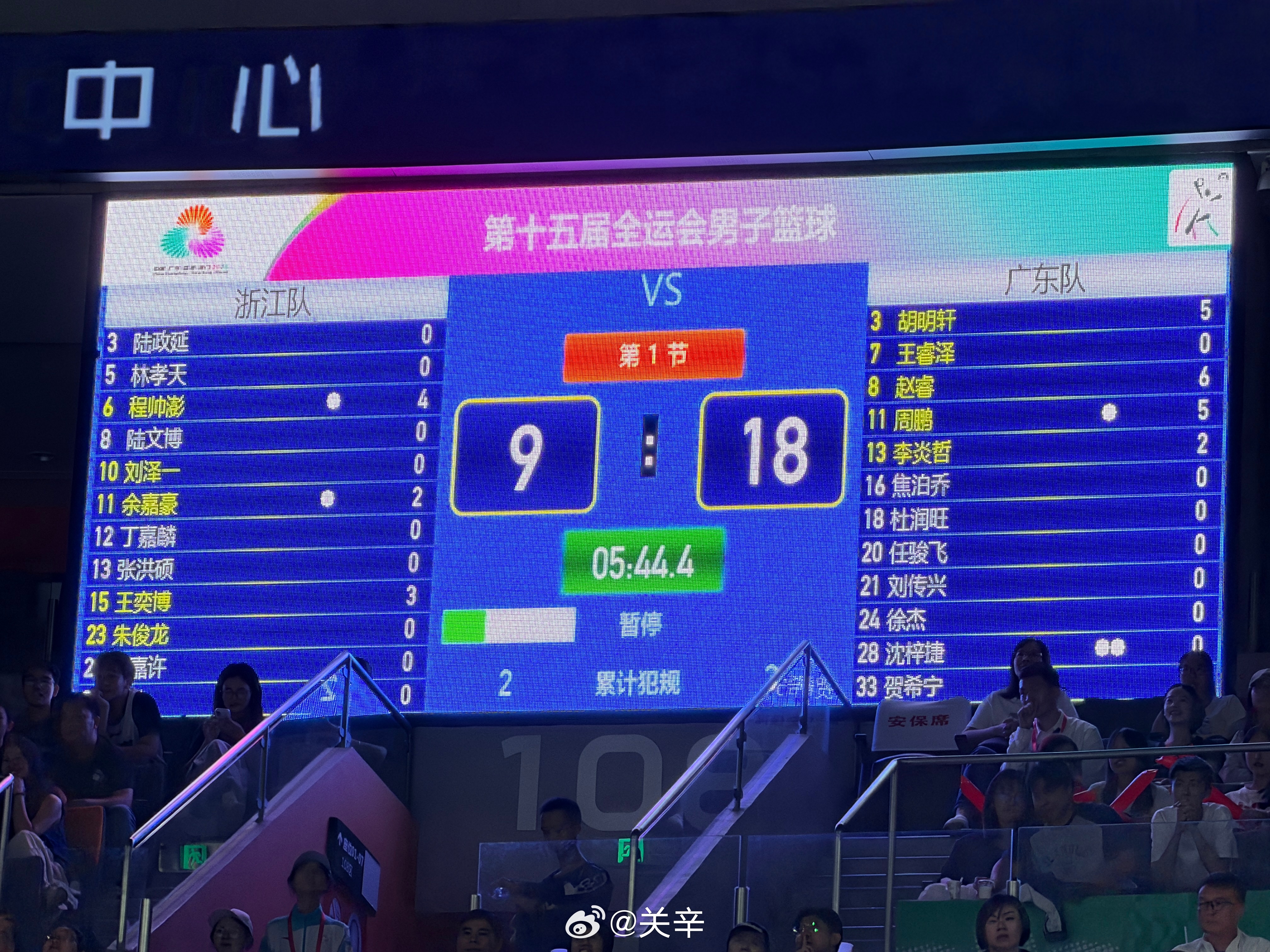 全运会 这才是像样的抢开局嘛！[努力][努力]  ​​​