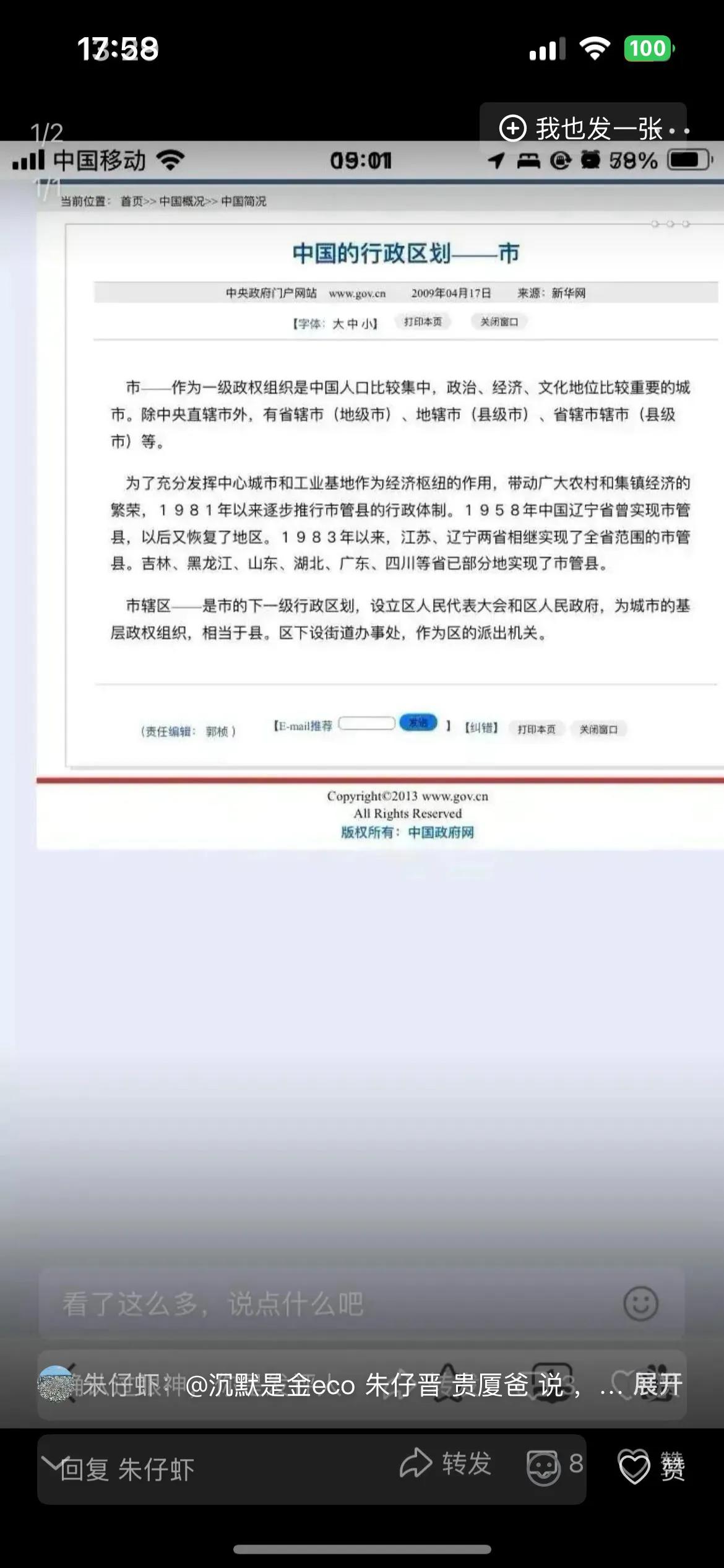 @沉默是金eco 朱仔泉 贵厦爸说：如果厦门不是副省级城市，他就四权佳，你们支持