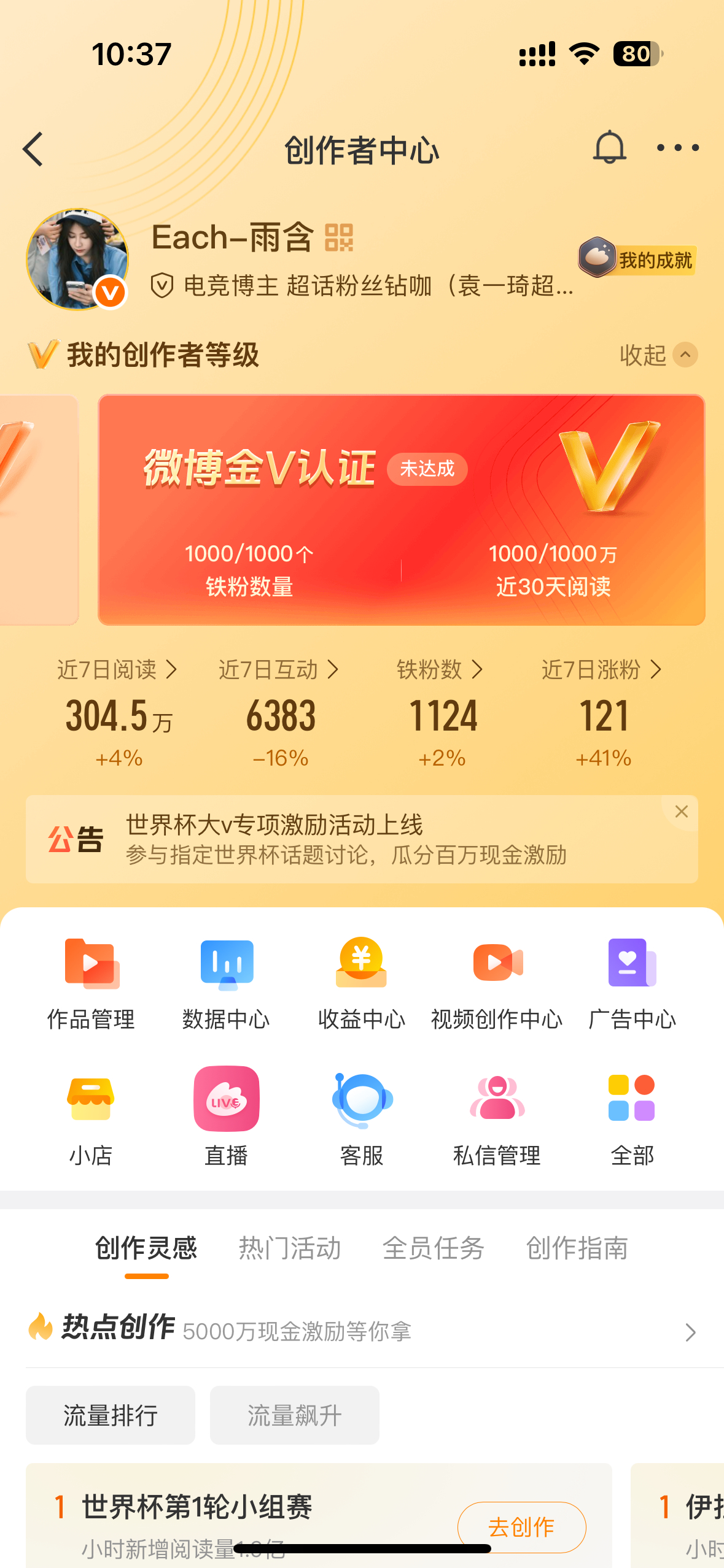我准备好了 等待中 