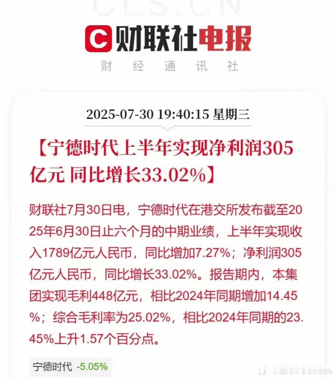 除了比亚迪都好似在给宁王打工呀，迪子自行打造电池实在是明智之举，上半年比亚迪净利