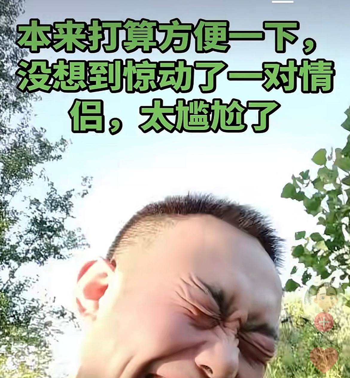 好刺激好刺激 ​​​