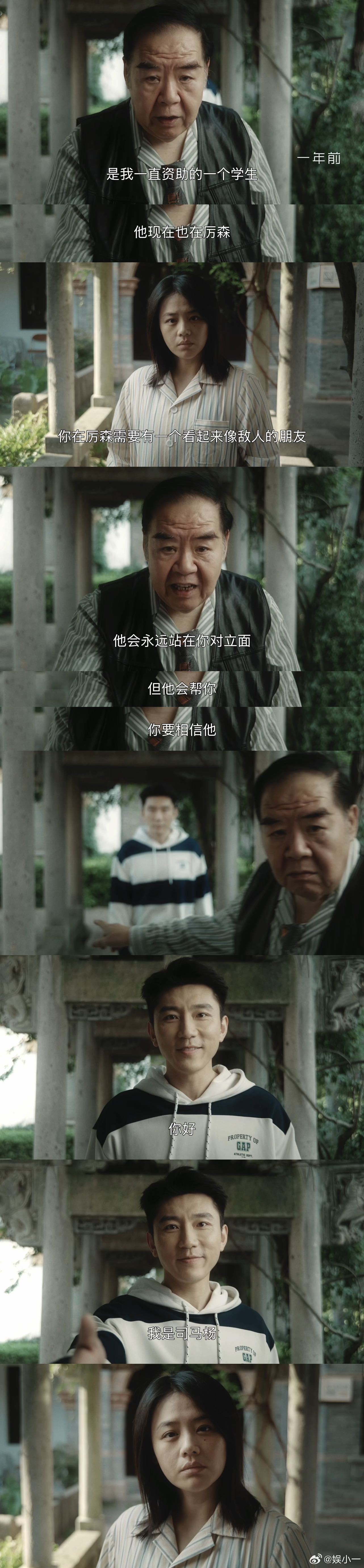 徐乐同骗了袁姗姗整部剧职场心机战看得太刺激！《她的盛焰》全员心思缜密，徐乐同双面