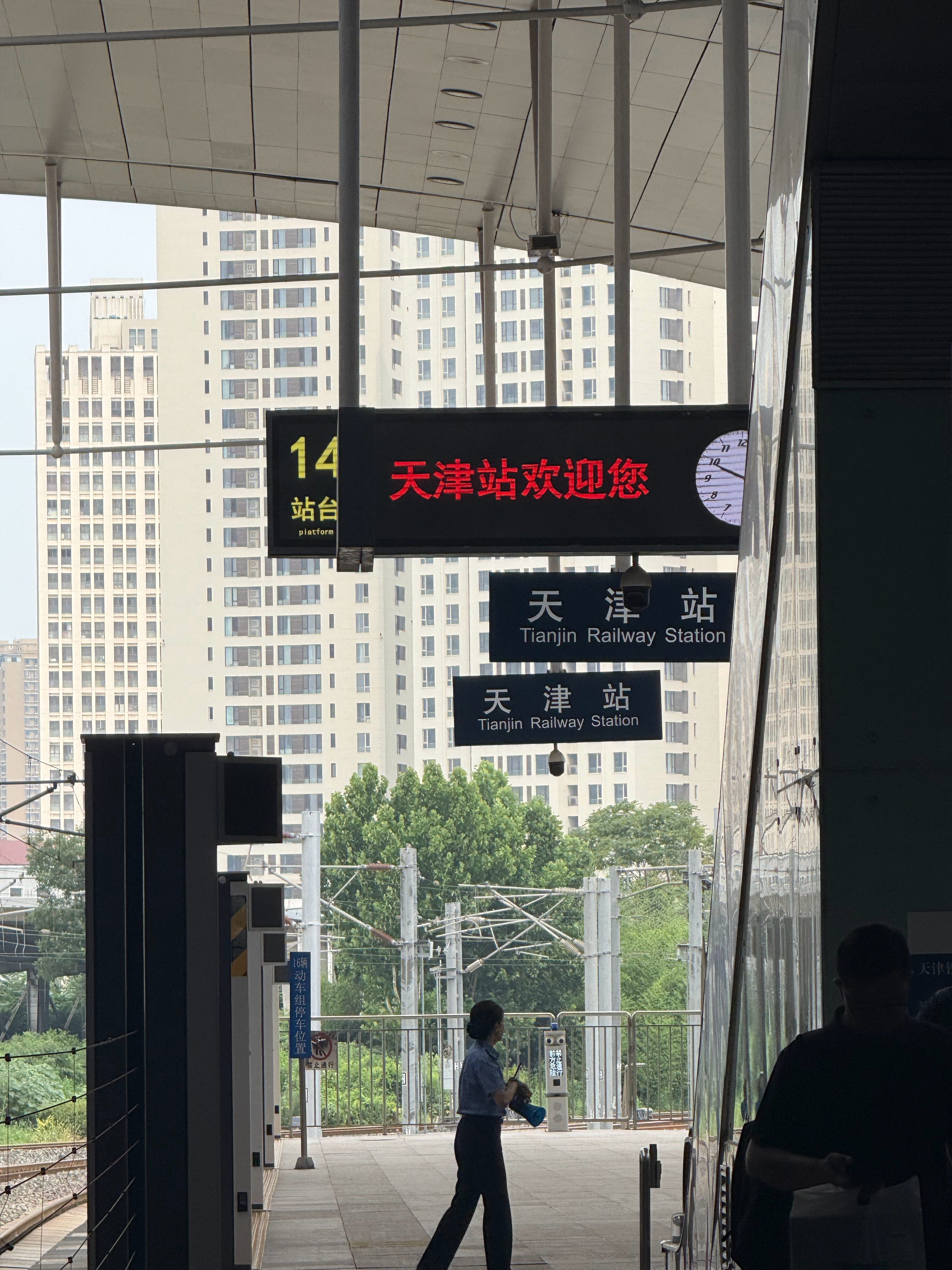 天津·天津站
