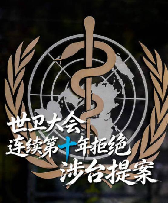 100 多个国家集体站队！世卫大会最解气的一幕来了！当地时间 5 月 18 日，