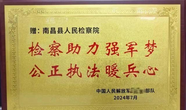 军人小家被破坏，南昌县检方出手了！杭州服役的军人小李结婚后，发现女友出轨，报警后